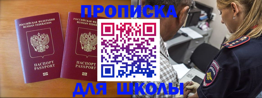 временная регистрация собственник в Камне-на-Оби