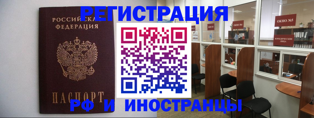 прописка от собственника в Камне-на-Оби