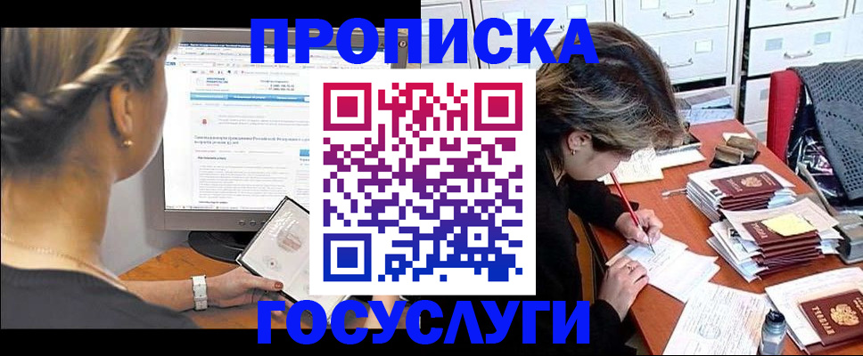 регистрация в Камне-на-Оби