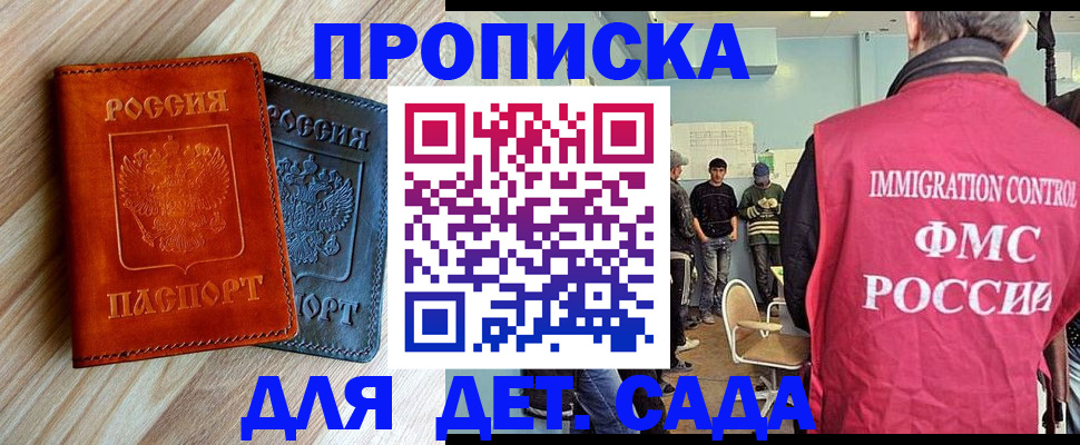 прописка в квартире в Камне-на-Оби