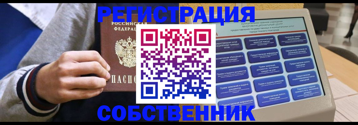 временная регистрация госуслуги в Камне-на-Оби